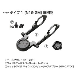 REC-MOUNTS "Third Generation" Type 19 Mount for Garmin / Cat Eye (Type 1 Base Mount Only) [N19-GM] For Handle Clamp Diameter 1.2 inches (31.8 mm) (Standard Size)