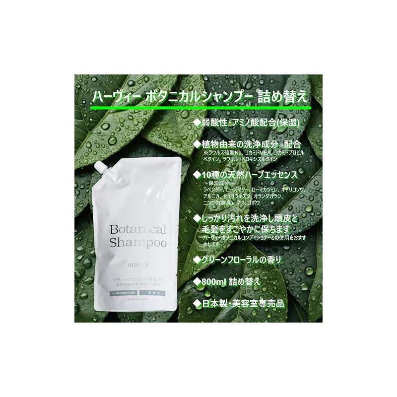 HERBEE Botanical Shampoo Refill 28.7 fl oz (800 ml) (Green
