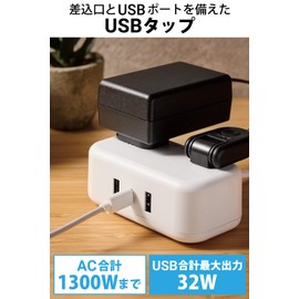 Elecom ECT-25215WH Power Strip, Lightning Guard, USB Tap, 3.9 ft (1.5 m), 2 Ports, USB 32W (USB-A, 2 Ports/USB-C 1 Port), Tabletop Tap, For Business Trips, Travel, USB Port Included, White