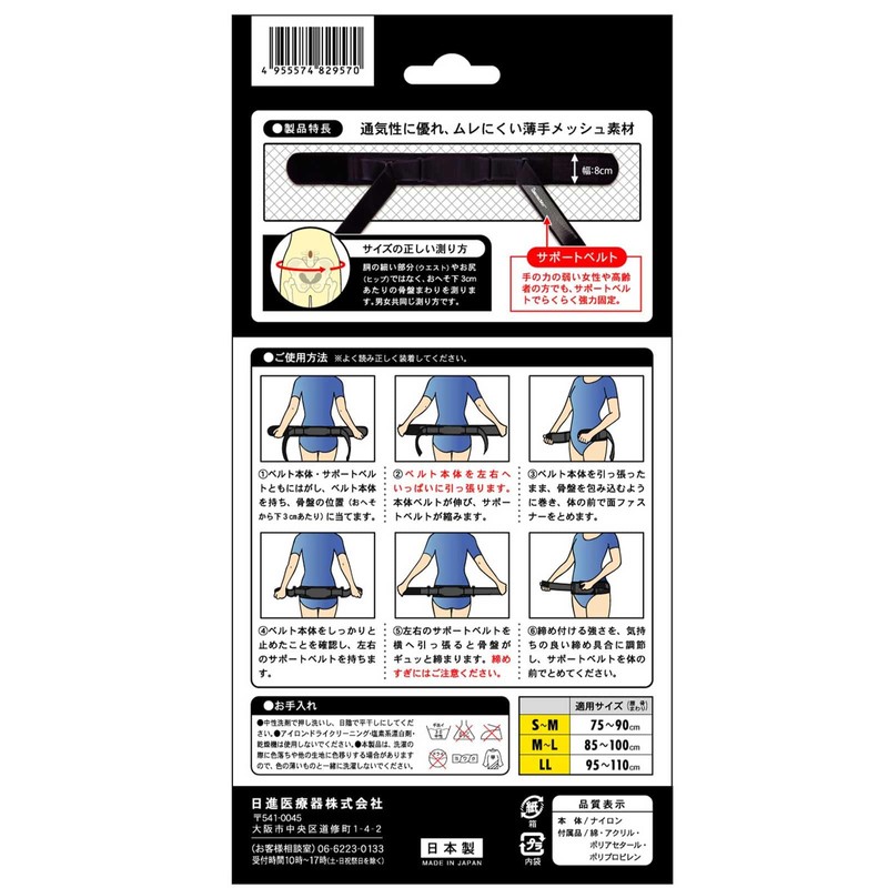L.eader 782957 Hip Belt S-M Unisex Black