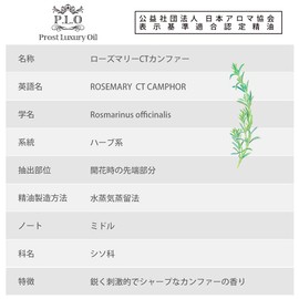 PROST Aroma Oil Rosemary CT Campher, 0.2 fl oz (5 ml)