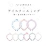 アイスネックリング ネッククーラー クールリング ひんやり 冷たい 首元 冷感 28℃ アイスネックリング 爽快リング
