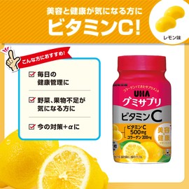 UHA Gummy Supplement, Vitamin C, 30-Day Supply, 60 Gummies, 2 Gummies per Day, Bottle Type, Lemon Flavor, 500mg of Vitamin C in 2 Gummies