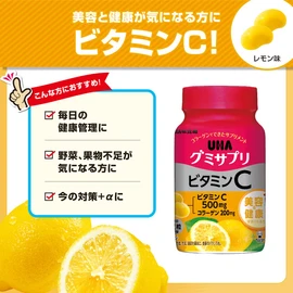UHA Gummy Supplement, Vitamin C, 30-Day Supply, 60 Gummies, 2 Gummies per Day, Bottle Type, Lemon Flavor, 500mg of Vitamin C in 2 Gummies