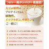 NICHIGA(ニチガ) 大豆プロテイン（アメリカ産）500ｇ 強粘性タイプ[ペーストタイプ] IP管理大豆使用 ソイプロテイン100% [01]