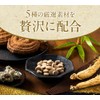 [和漢二千年の叡智 厳選素材配合] 養生源 120粒入り 1ヶ月分 サプリ 高麗人参 霊芝 田七人参 黒高麗人参