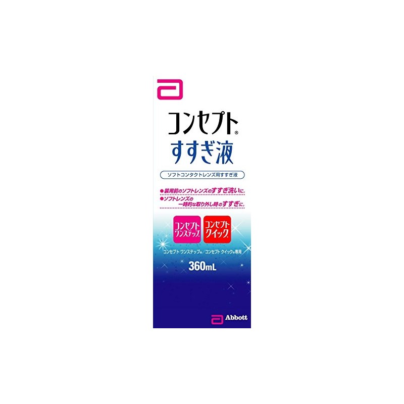 コンセプトすすぎ液 360ml (コンタクトケア用品)