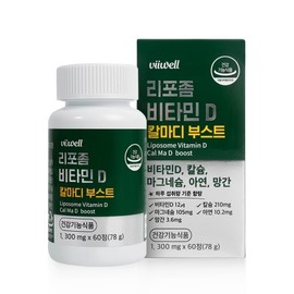 wcs vitamin D liposomal vitamin vitamin D / wcs비타민D 리포좀비타민 비타민D