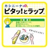 Casinina Okamoto Pita Wrap 30cm x 100m