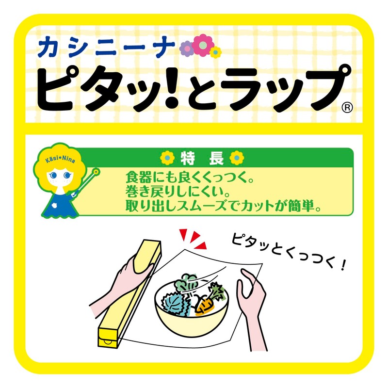 Casinina Okamoto Pita Wrap 30cm x 100m