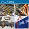 JiiinMiiin Sling Belt, Load Capacity 2204.3 lbs (1000 kg), Length