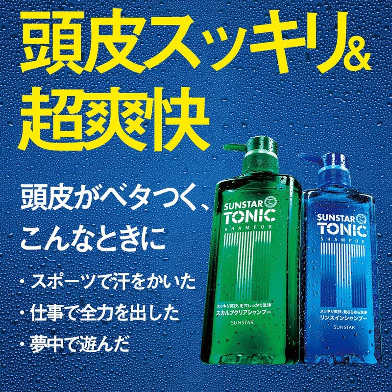 サンスタートニックシャンプー リンスインタイプ 520ml
