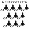 REYLNXR: Toggle Switch, Push Switch, Waterproof Cover, Dustproof, 0.5 inches