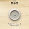 J-kitchens Izan Kiln Cup (Tea Cup), Hasami Ware, Made in