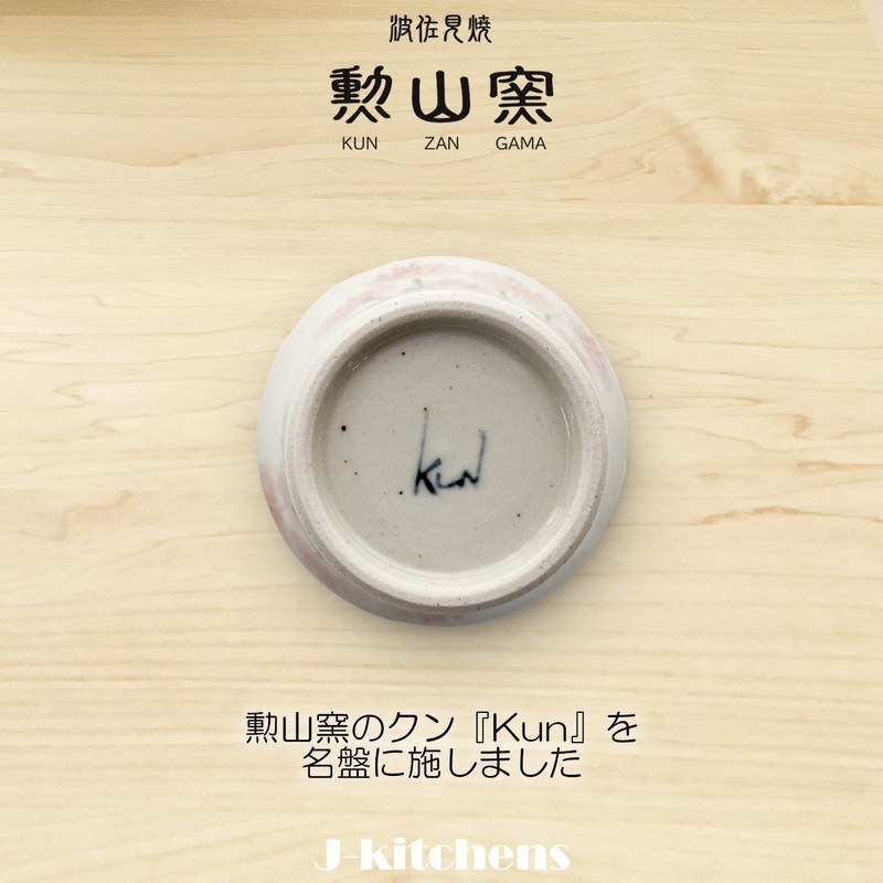 J-kitchens Izan Kiln Cup (Tea Cup), Hasami Ware, Made in