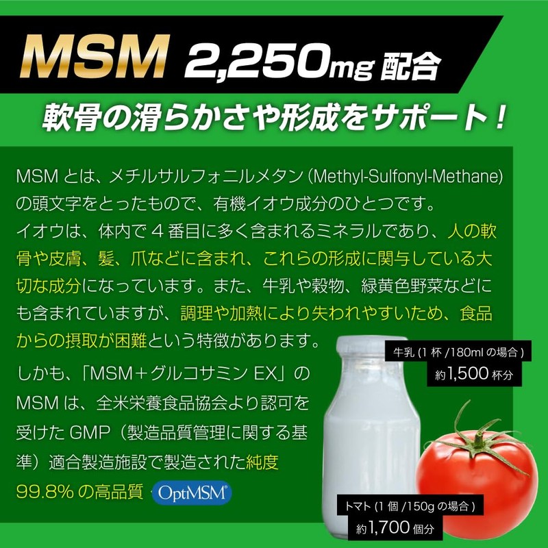Hisakari MSM + Glucosamine EX