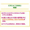 【第3類医薬品】ビタミンC「2000」 300錠
