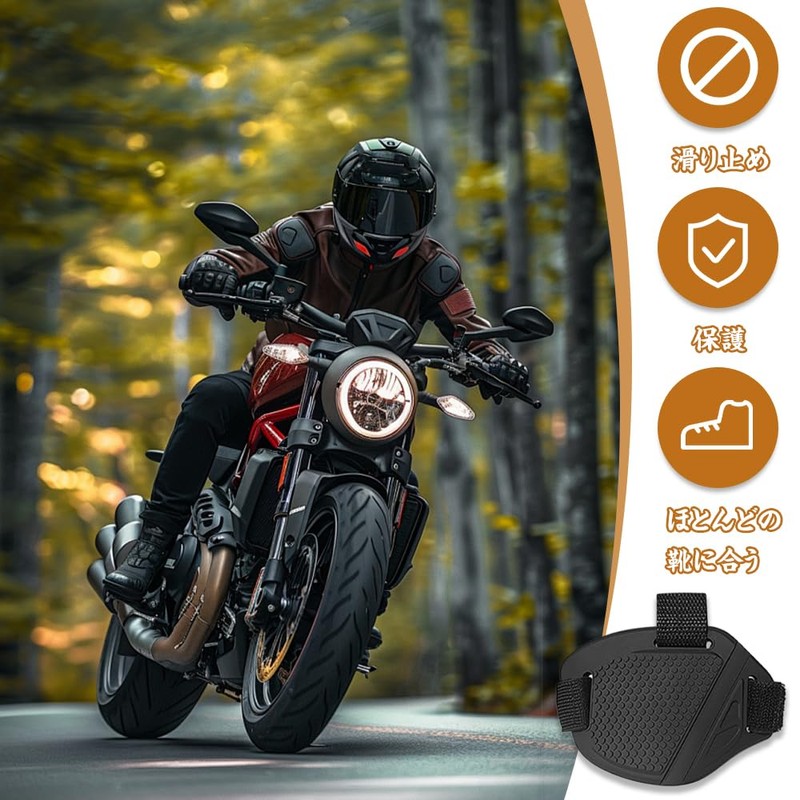 Shift Pad for Motorcycles, Shift Guard Protective Cover, Increased Abrasion