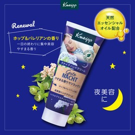 Kneipp Gutenacht Hand Cream, Hops & Valerian Scent, 2.5 fl oz (75 ml), Gift, Present