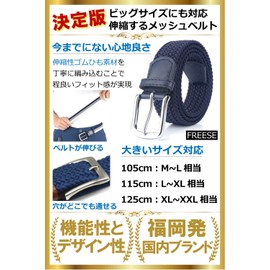 FREESE Men's Braided Belt, Mesh, Business, Casual, Gentleman, Elastic Rubber, One Size Fits Most, Buckle, Improved 41.3 inches (105 cm), 45.3 inches (115 cm), 49.2 inches (125 cm), navy