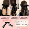 TheFirstGrain Ribbon Barrette, Velour Hair Access, Large, Tight, Hair Accessory,