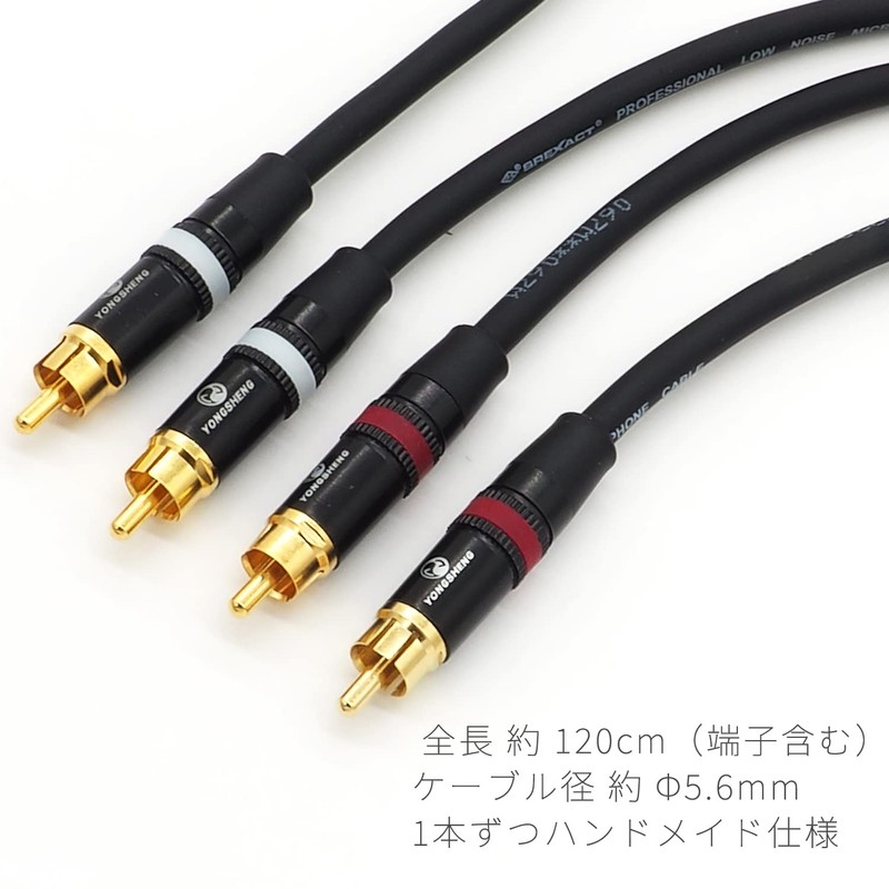 Audio Fan RCA Cable 47.2 inches (120 cm), Cable Diameter