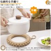 Cauldron Trivet, Pot Holder, Straw Pot Holder, Set of 1,