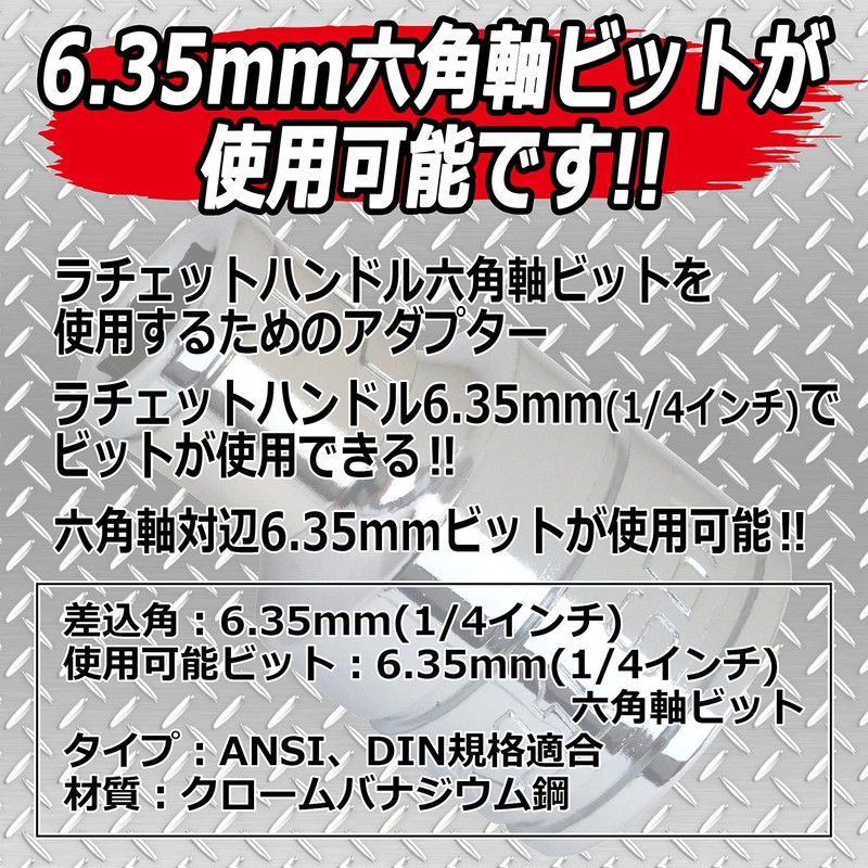 SK11 SBA2 Bit Adapter Socket, Insertion Angle 0.25 inch (6.35