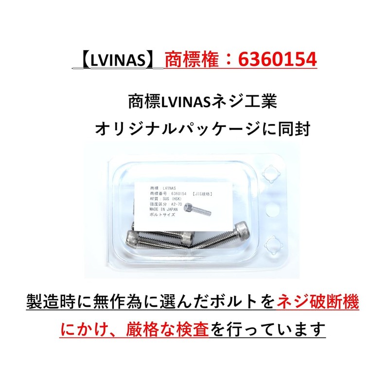 LVINAS M6 x 20 Stainless Steel Hex Socket Screw Set