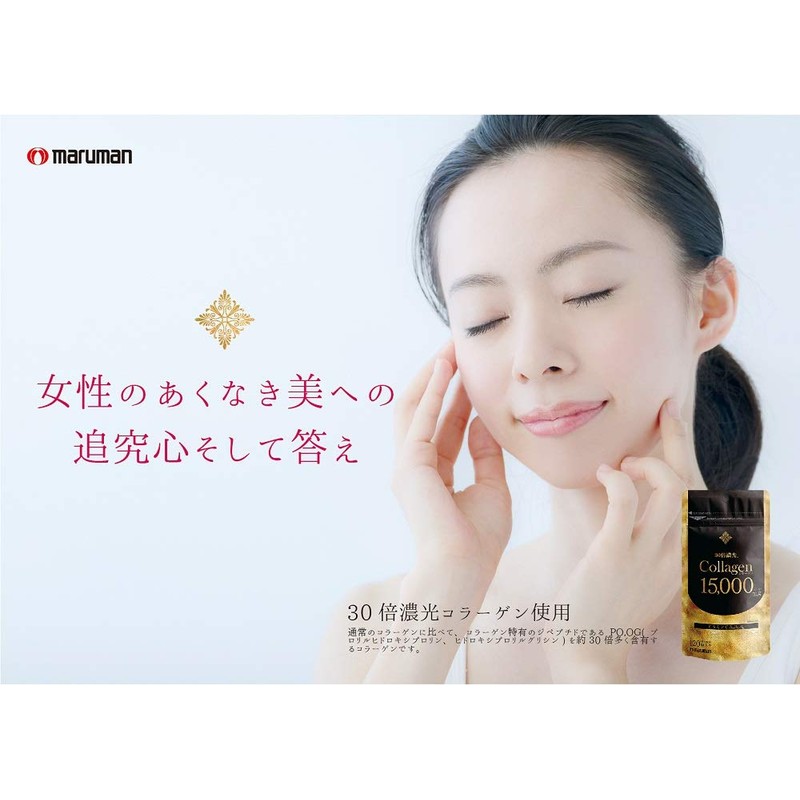 Maruman Collagen 15,000 mg (120 Capsules, 30 Day Supply)