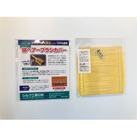 The silk hair brush cover uses sericin and fibroin, which is often found in silk, to repair damaged hair, and gives weakened hair a gloss, moisturizing, and firmness