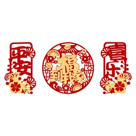 Milageto Chinese New Year Couplets Wall Window Decals Novelty Artwork Spring Festival Chunlian 2025 Lunar Year Decorations for Porch, Style C