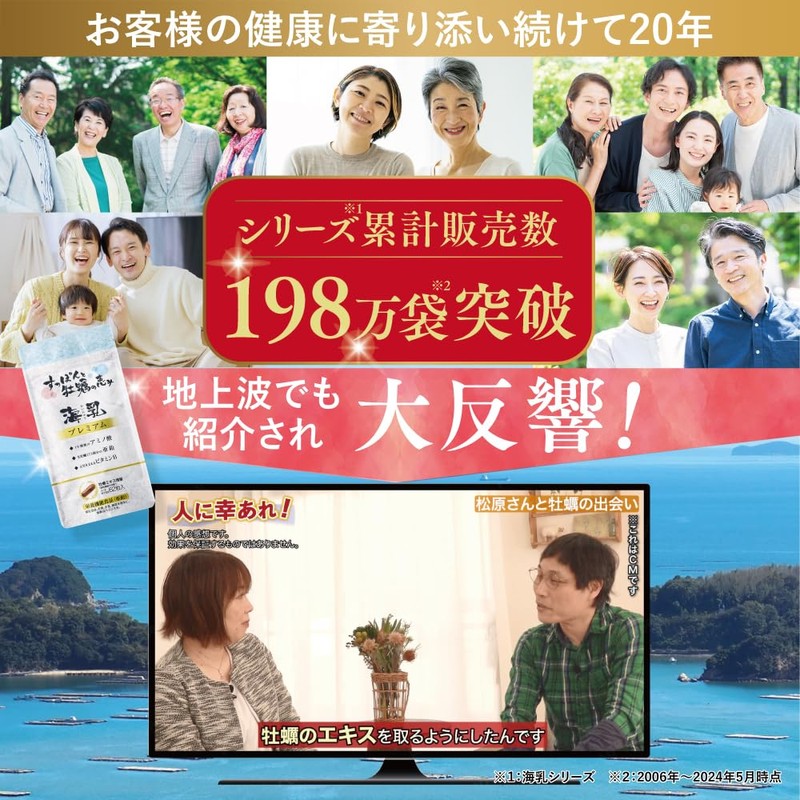 【公式】海乳プレミアム 亜鉛 アミノ酸 サプリ シリーズ最高ランク 高配合 実績20年 静岡県 すっぽん 広島県産