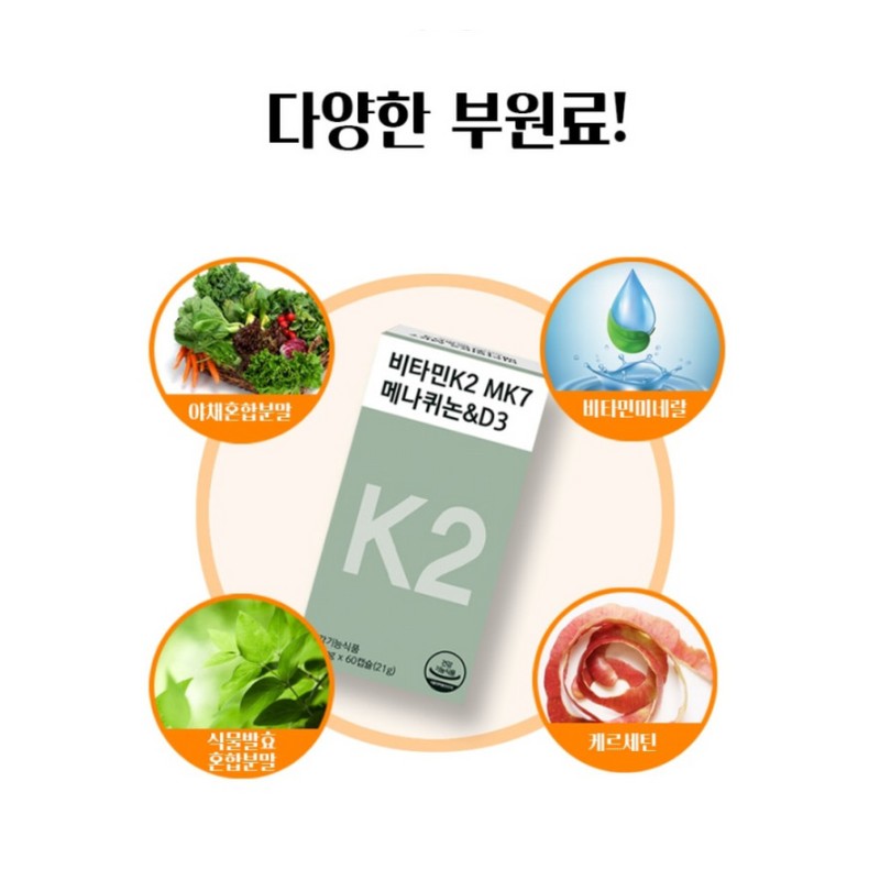 Dain Natural Vitamin K2 MK7 Menaquinone D3 350mg x 60