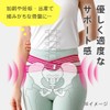 アルファックス 骨盤ベルト サポーター ゆるレッチ ゆる締め骨盤バンド ミント