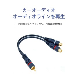 SZSL 2 RCA Splitter Cable 50cm RCA Male to 2RCA Female Video Audio Y Type RCA Audio Cable Mono to Stereo Woofer Video Splitter Cord Gold Plated Car Navigation Rear Monitor Subwoofer etc