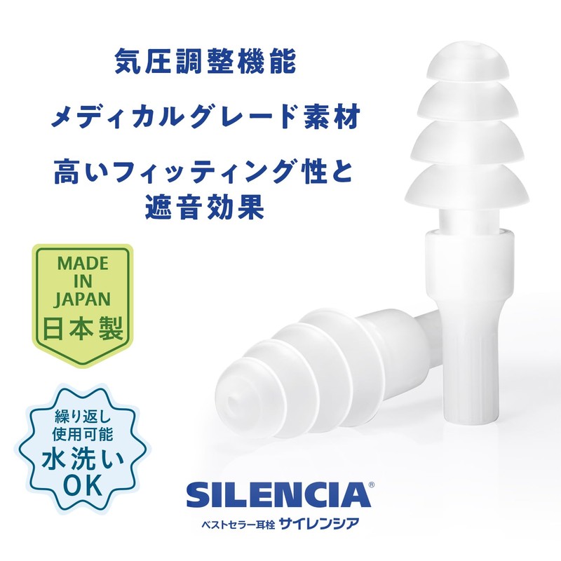 Silencia Air Small 1 Pair with Carrying Case