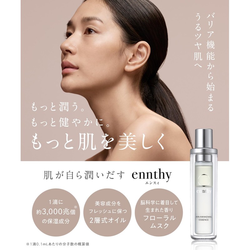 ennthy Ensi | Beauty Essence, Skin Care, Serum, Skin Awakening
