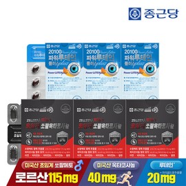 Chong Kun Dang Supercritical Saw Palmetto Octacosanol 3 Boxes + 20100 Power Lutein 3 Boxes / 종근당 초임계 쏘팔메토옥타코사놀 3박스 + 20100 파워루테인 3박스