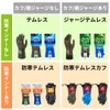 Showaglove [Cold Protection Gloves - Moisture Permeable Waterproof] Cold Protection
