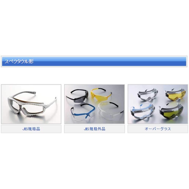 TOYO 防塵メガネ バネ付きテンプル 透明 No.1325-C JIS規格品