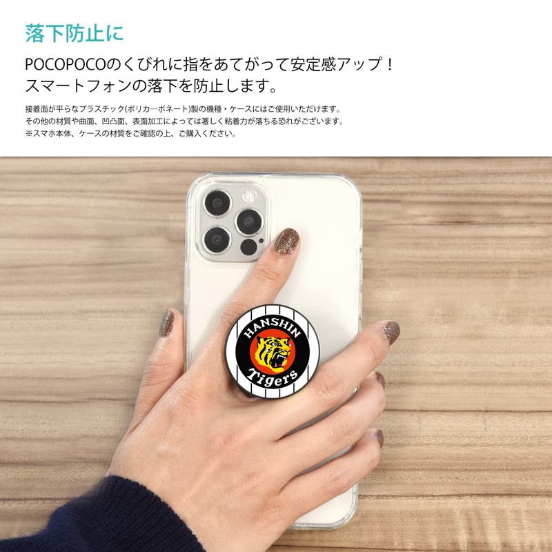 Gourmandies Hanshin Tigers POCOPOCO White HT-04WH