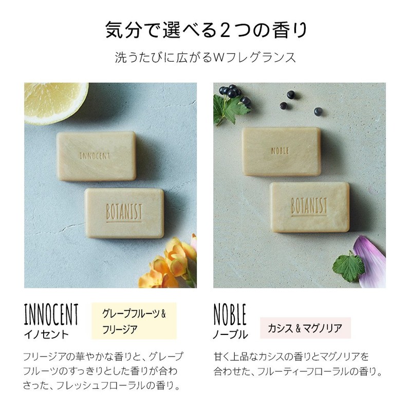Botanist Botanical Bar Skin Soap 100g Grapefruit & Freesia