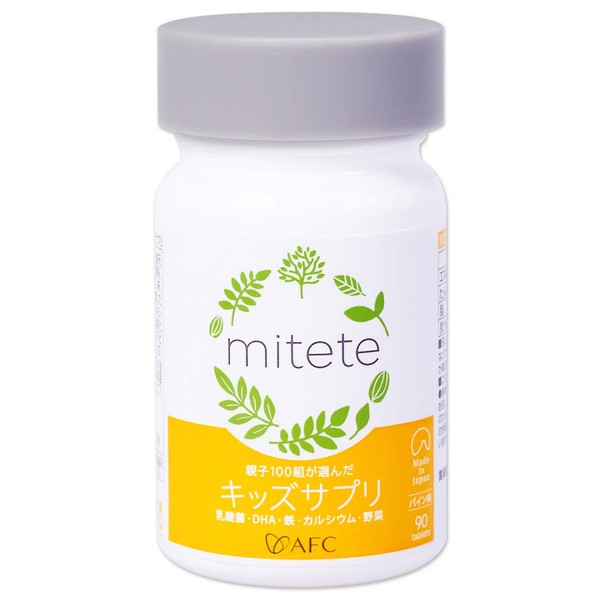 Mitete Children's Supplement, AFC Official (Kids Supplement Born From 100 Pairs of Voices), 30 Day Supply, Tablet, Pineapple Flavor, DHA Lactic Acid Bacteria (Crispatas KT-11), Calcium, Iron, Vegetables, Efcy