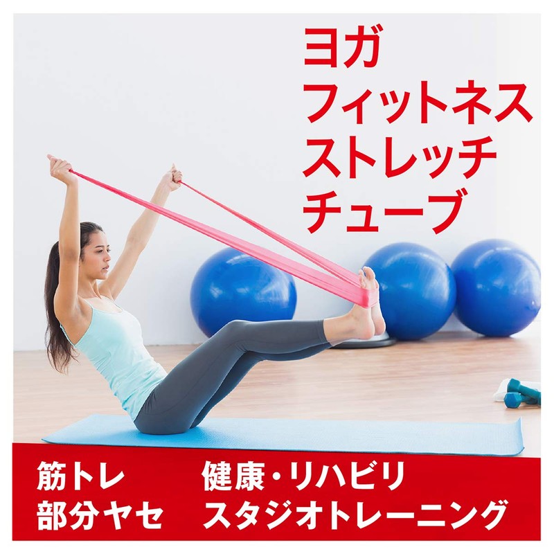 owlfeather ヨガ ストレッチ チューブ フィットネス バンド エクササイズ 筋トレ ホットヨガ リハビリ