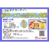 Marutai Stick Ramen, 2 servings x 5 bags (10 servings)