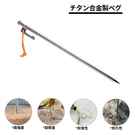 Soomloom Titanium Alloy Pegs 7.9 inches (20 cm) Length, Set of 4 with Hooks for Tent/Tarp Setup, Round Section, Thick Head, Reflective Materials, Fixed Rope Piercing and Pulling Easily, Lightweight,