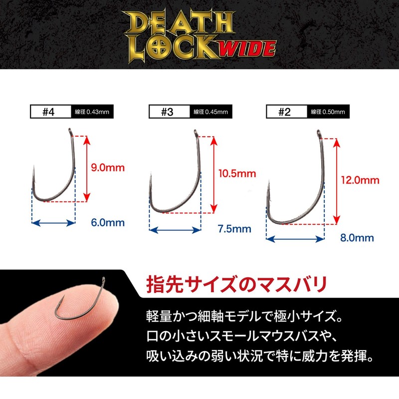 VARIVAS(バリバス) ノガレス デスロック ワイド 2