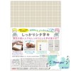Kyoei Plastics Pencil Board, Firm Underlay B5 Size, Coffee Milk