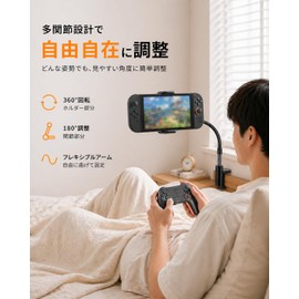 JEMDO Switch 2 Stand, Arm Stand, for Bed, Clamp Type, 360° Rotation, Angle Adjustment, Flexible Arm, Compatible with Tabletops, Horizontal, Vertical, Gaming, Smartphones, Tablets, Stable Fixed